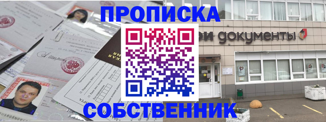 где прописаться в Нерехте