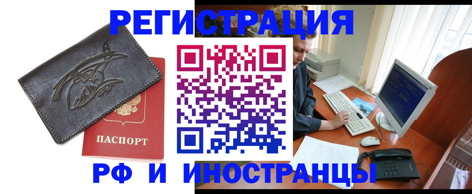 прописка паспорт в Нерехте