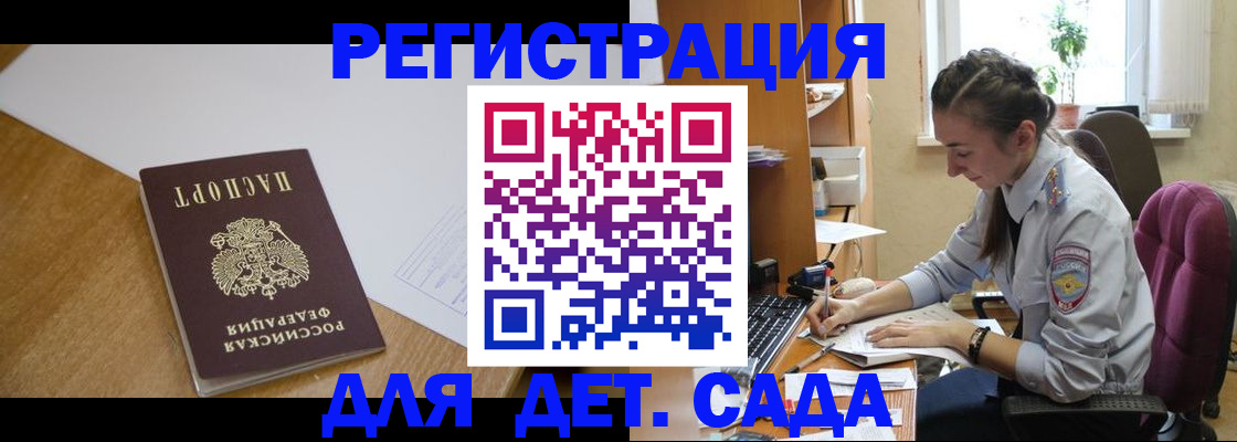 временная регистрация законно в Нерехте