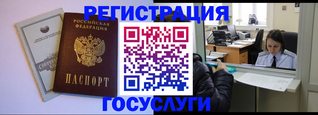 временная регистрация для всех в Нерехте