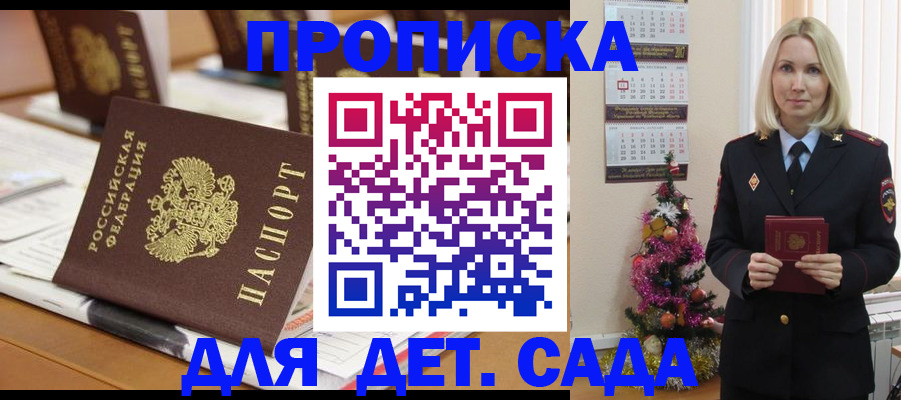 прописка гарантия в Нерехте
