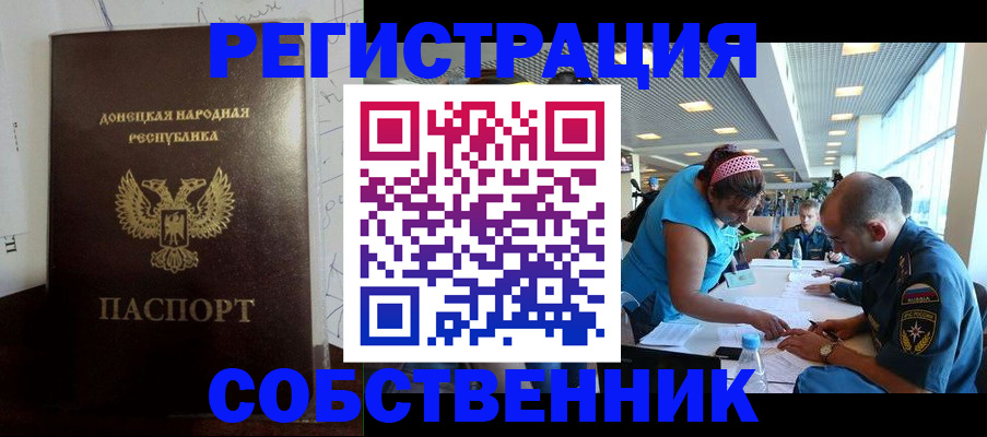 прописка для кредита в Нерехте