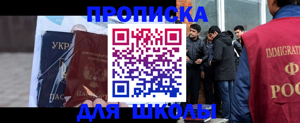 прописка для военкомата в Нерехте