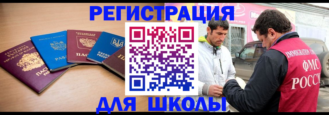 прописка в Нерехте
