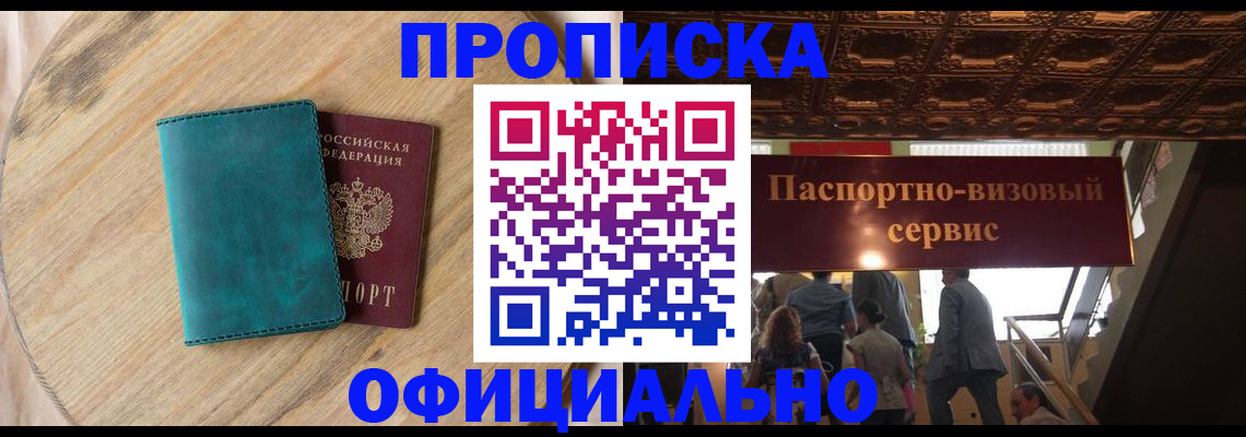 временная регистрация купить в Нерехте