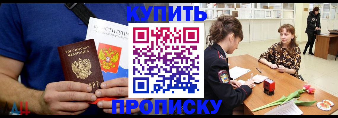 прописка регистрация в Нерехте