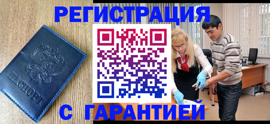 временная прописка в Нерехте