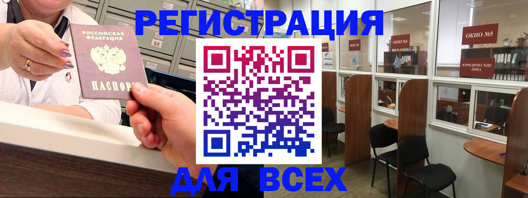 временная регистрация купить в Нерехте